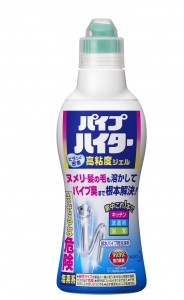 ヌメリ・髪の毛も溶かして、パイプ臭まで根本解決！「パイプハイター　高粘度ジェル」が使いやすいコンパクトボトルになって2015年3月28日改良新発売