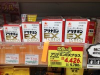 日本に行ったら絶対に買うべき12の“神薬”とは？―中国メディア