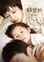 ピーター・チャン監督が最新作で公開謝罪、モデルになった女性「不倫」「出産」に抗議―台湾