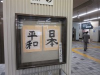 訪韓の岸田外相「戦後70年、日本は戦争を一度も起こしていない」＝韓国ネット「しなかったとできなかったは違う」「われわれは永遠に非難し続ける」