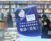 中国の大気汚染告発動画の閲覧禁止、五輪立候補が関係か―香港紙