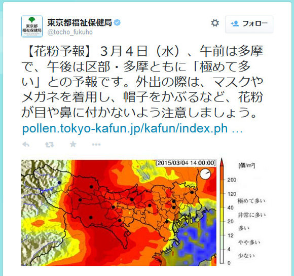 【注意喚起】3月4日の花粉飛散状況がマジでヤバすぎる！ 都内全域がほぼ真っ赤の状態に