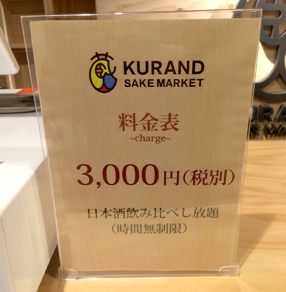 【朗報】100種の日本酒が時間無制限で飲み放題！ しかもたったの3000円 / クラウドファンディングから生まれた「KURAND」が最高すぎるッ!!