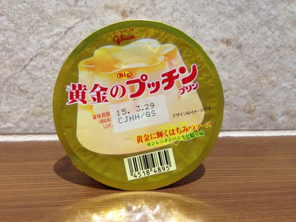 話題の『黄金のプッチンプリン』に “ある物” をチョイ足ししたら意外なスイーツに変身！ こっちのほうがウマイかも!!