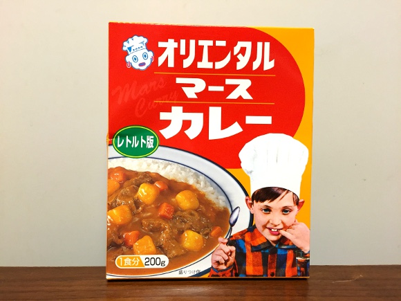 当時を知る人には懐かしい「オリエンタルマースカレー」を食べてみた / マースってなんでしょう？