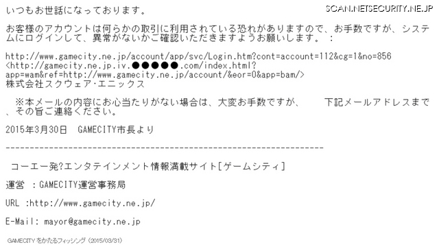 ゲーム情報サイト「GAMECITY」を騙るフィッシングメールを確認（フィッシング対策協議会）