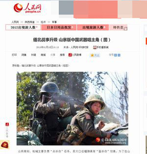 ミャンマー政府軍が中国系住民勢力と激戦、双方に死者