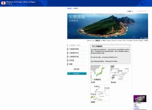 尖閣諸島問題・・・「日本の一方的な排他的管理を打破する」と中国軍副参謀総長