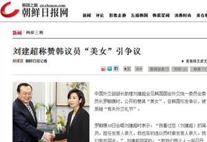 「美人」発言が韓国で物議に・・・中国外務次官補が韓国議員に「公の場」で＝韓国華字メディア