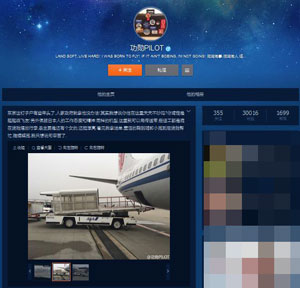 日本の空港地上スタッフの仕事ぶりに感銘を受けた、中国人パイロット＝中国版ツイッター