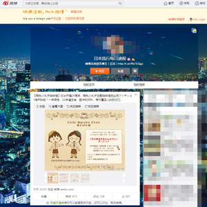 あたしゃ行きたいよ・・・日本に「ちびまる子ちゃんカフェ」登場　興奮する中国ネット民＝中国版ツイッター