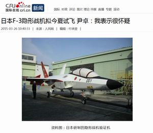 ステルス戦闘機「Ｆ－３」のエンジン開発・・・日本の「技術力」ならば、実現の可能性も＝中国メディア