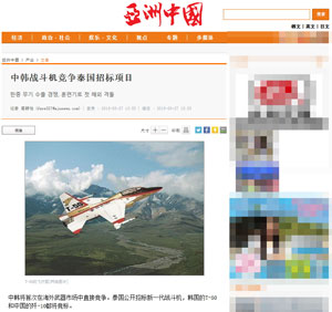 韓国「Ｔ－５０」と中国「殲－１０」・・・タイの戦闘機入札で「ガチンコ勝負」＝韓国華字メディア