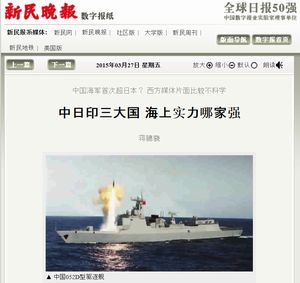 ミサイル駆逐艦「０５２Ｄ」はあるけれど・・・中国海軍の実力は自衛隊を越えられる！？