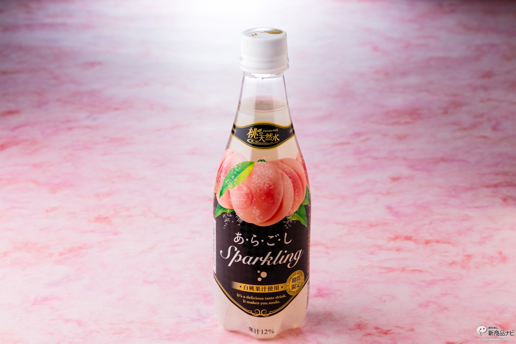 『桃の天然水あ・ら・ご・しスパークリング』は大人の桃好きの垂涎の的！ 果肉の重みを舌に感じる本格桃飲料