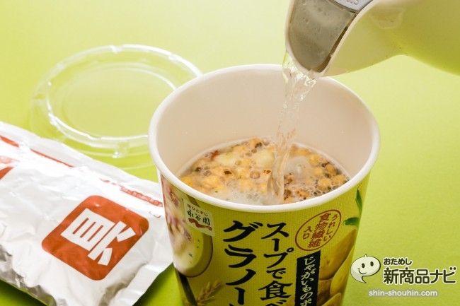 『スープで食べるグラノーラ じゃがいものポタージュ』は食物繊維豊富なヘルシー食材グラノーラ使用が新しい!