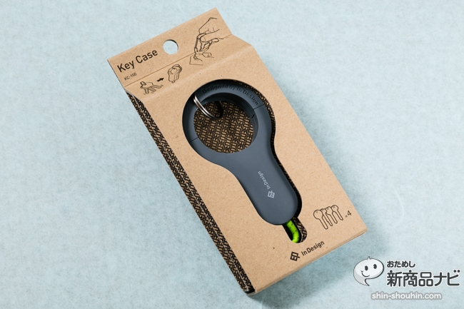 印design『Key Case』（キーケース）はスタイリッシュさと実用性を兼ね備えたスマート鍵ケースだ！