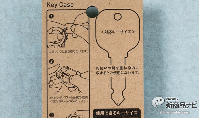 印design『Key Case』（キーケース）はスタイリッシュさと実用性を兼ね備えたスマート鍵ケースだ！