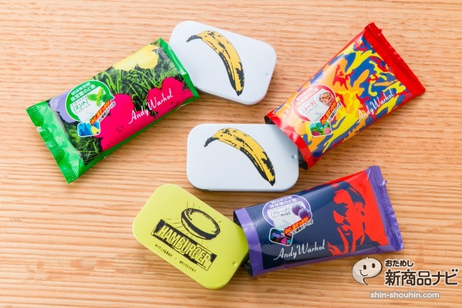 『味覚糖のど飴缶 アンディ・ウォーホル（グレープ/コーラ/ミント）』はアートなコレクター心と機能両方に満足
