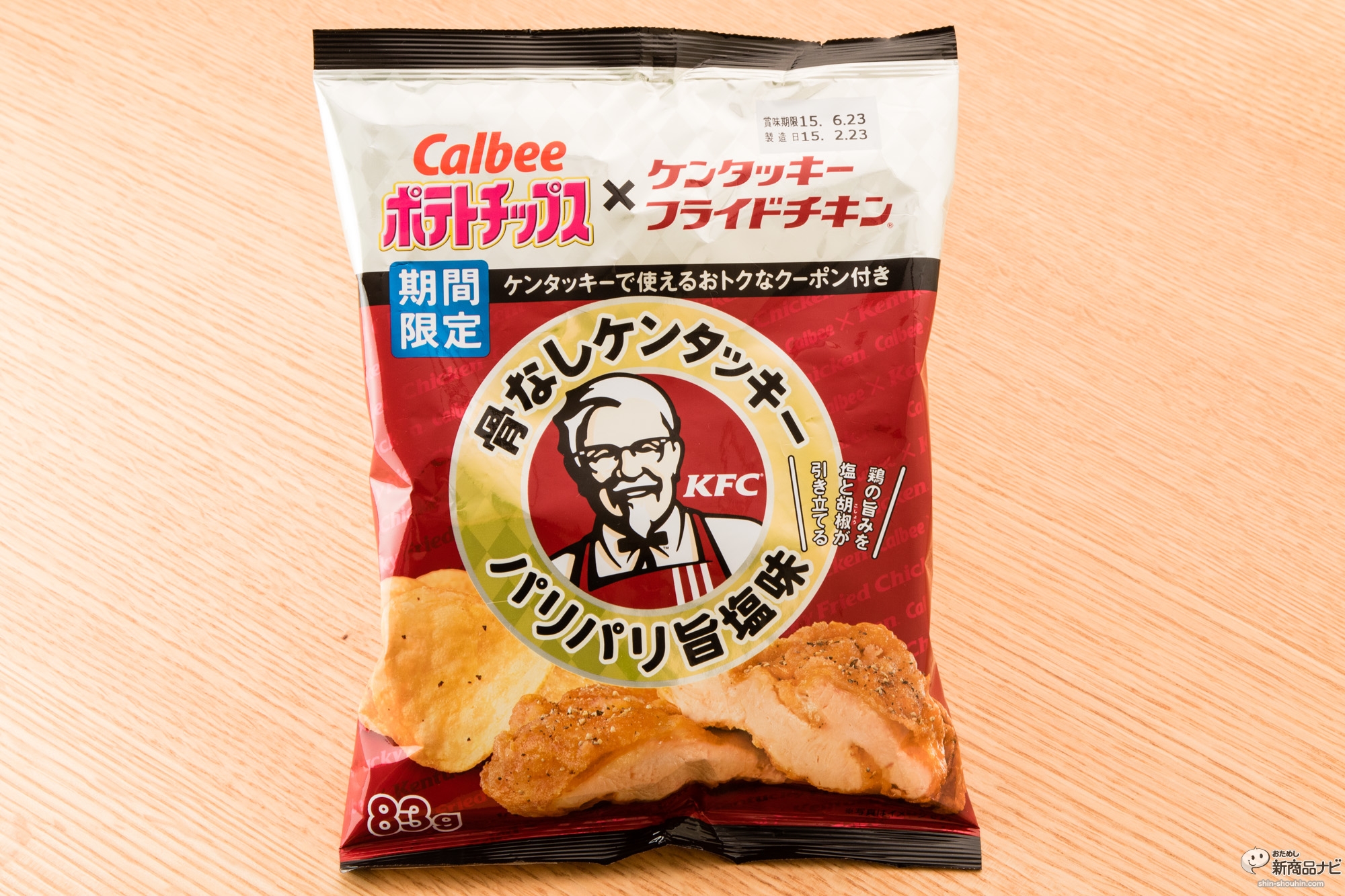 『ポテトチップス　骨なしケンタッキーパリパリ旨塩味』は塩コショウとチキンの風味が後をひくW期間限定コラボ