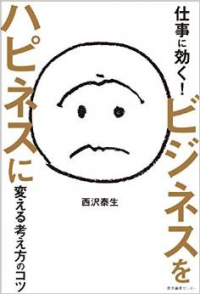 これを自分から発したら成長できない「ＮＧワード」とは！？