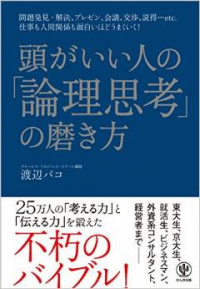 思考を混乱させる4つの落とし穴