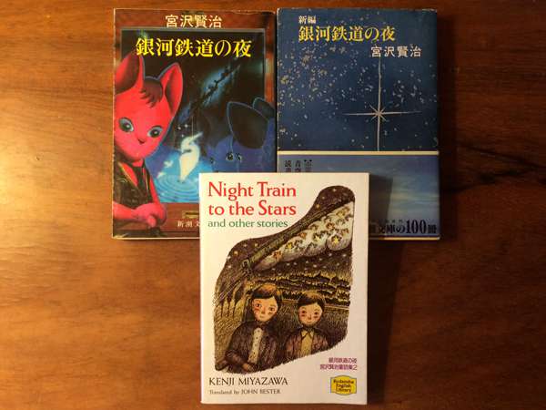 永遠の別れに備えて読みたい「銀河鉄道の夜」【芥川奈於の「いまさら文学」】