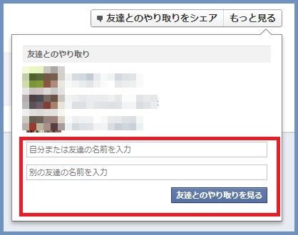 意外と知らない「友達とのやりとり」を確認するテクニック