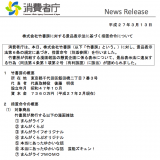 竹書房の当選者数水増し報道に「とんだとばっちり」と現場社員の声