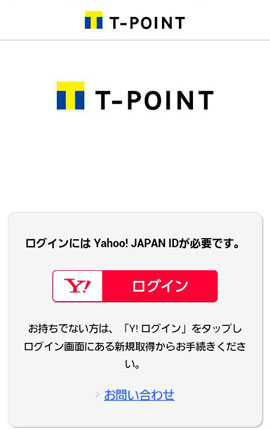 【Androidアプリ】Tポイントをもっと効率よく貯めたいのなら、クーポンやゲームもある「Tポイント」アプリで♪