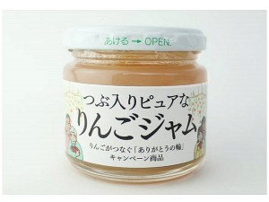 東日本大震災被災地応援企画！「らでぃっしゅぼーや」「大地を守る会」共同で福島産リンゴを使用した「無添加ジャム」を開発