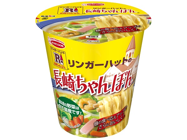 豚骨・野菜の旨みをギュッと凝縮!!エースコックより“リンガーハット”の「長崎ちゃんぽん」登場