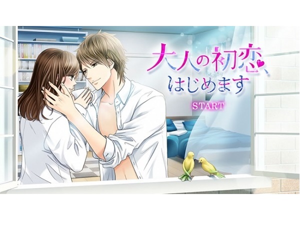 最近ちょっと心が渇いているな…、と思ったら、「恋愛アプリ」で栄養補給!?新作オススメ3選