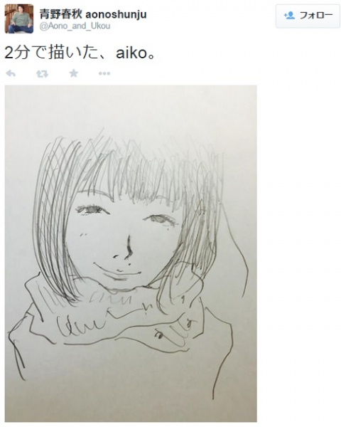 aikoも似顔絵を絶賛。漫画家・青野春秋さんが「2分で描いた」“綾瀬はるか”や“竹内結子”。