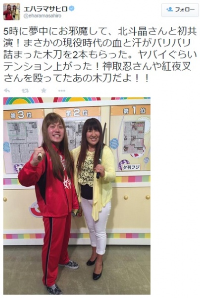 北斗晶本人も「似てる！」。エハラマサヒロと“W北斗”を披露。「新三郷のコストコ行ってこい！」