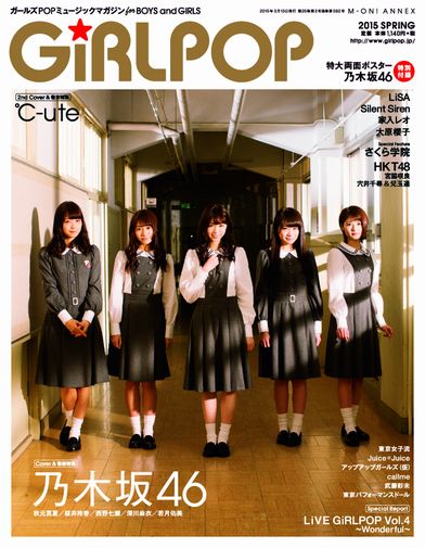 乃木坂46・キャプテンの桜井玲香。「どんな無理難題にも応えられるグループに」と4年目の決意。