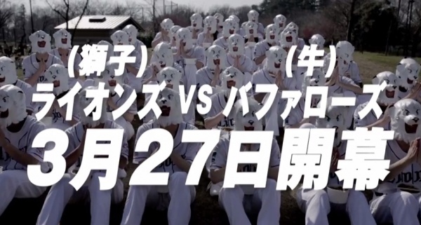 ライオンズがバファローズを食い尽くす？　プロ野球開幕目前。獅子が牛丼で腹ごしらえする動画が公開。