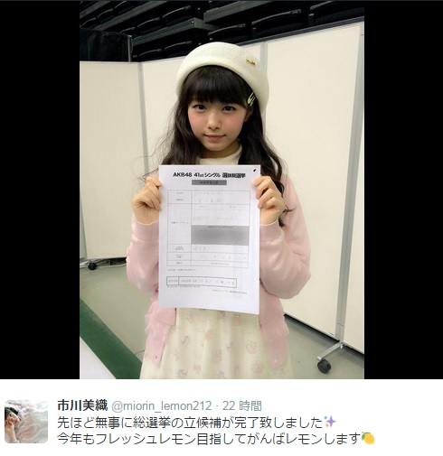 市川美織がAKB48“春の人事異動”に思う。「ここで終わってたまるか！」