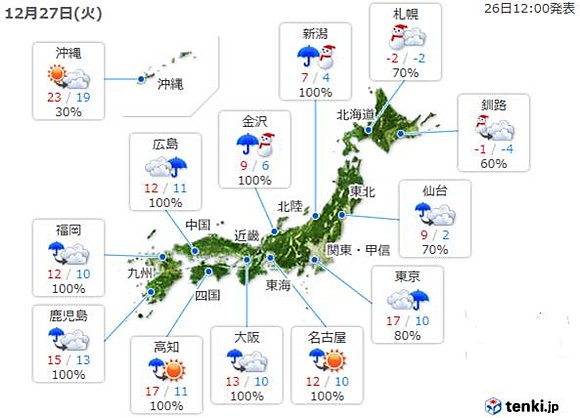 北は大雪の峠越え　広く風の冷たさ増す