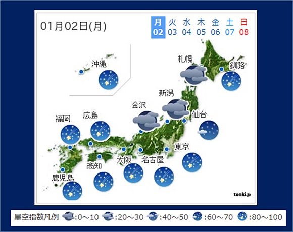 暖かさ残る　桜開花カウントダウン