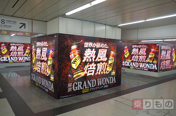 新宿駅に「動く静止画」登場　交通広告で日本初