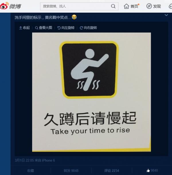 これって足がしびれてる絵？それとも・・トイレで見かけた標識が話題に、「温かい気持ちになる」「日本人にも負けてないね」―中国ネット