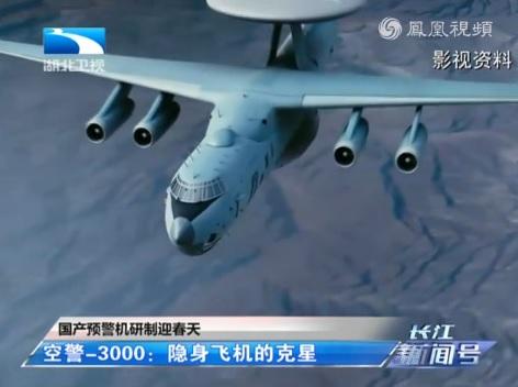 中国が新型早期警戒機の開発進める・・海外メディアの憶測に「米国を数十年リードせよ」「また大風呂敷だ！」―中国ネット