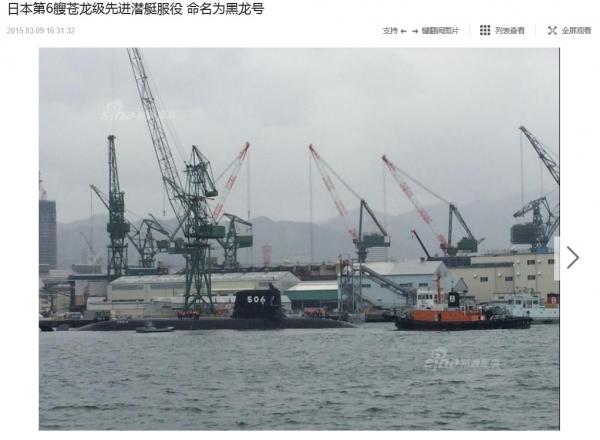 日本で６隻目の「そうりゅう」型潜水艦、防衛省へ引き渡し・・「日本を軽視すると損するだけ」「中国はかなうのか？」―中国ネット