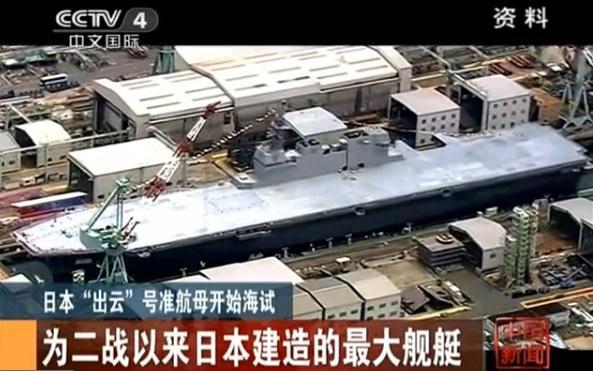 中国軍抑止の効果・・護衛艦「いずも」が２５日就役、日本報道に中国ネットは「この１隻だけで中国の脅威に？」「今の日本人がやることは地球のために…」