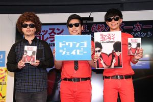 8.6秒、本日発売のDVDリリースイベントで多忙ぶりを吐露