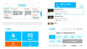 動画サービスサイト「YNN」が「Wii U」でも楽しめる！