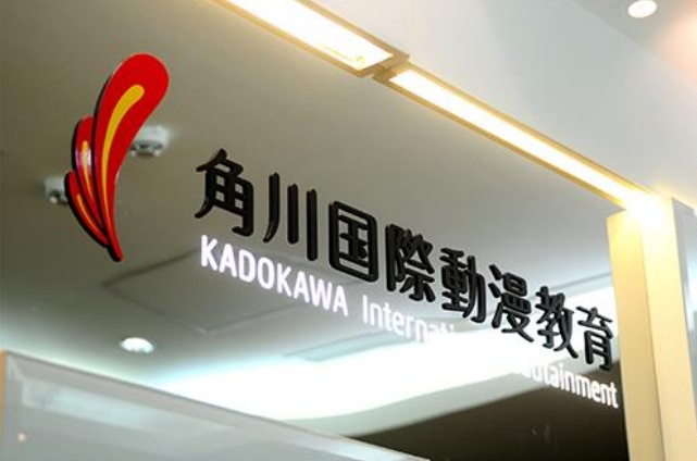 KADOKAWAの海外クリエイター事業にクールジャパン機構が4.5億円出資