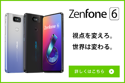 ZenFone 6 (256GB)