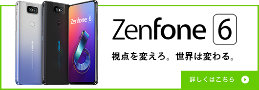 ZenFone 6 (256GB)